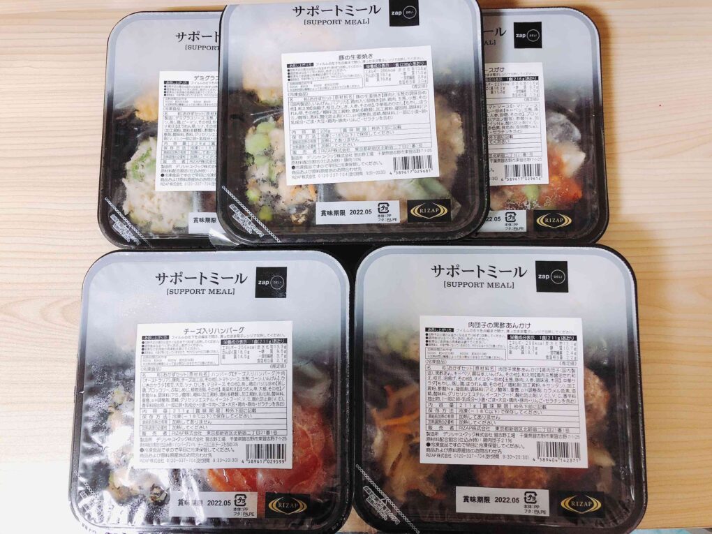 ライザップサポートミールのお肉セット