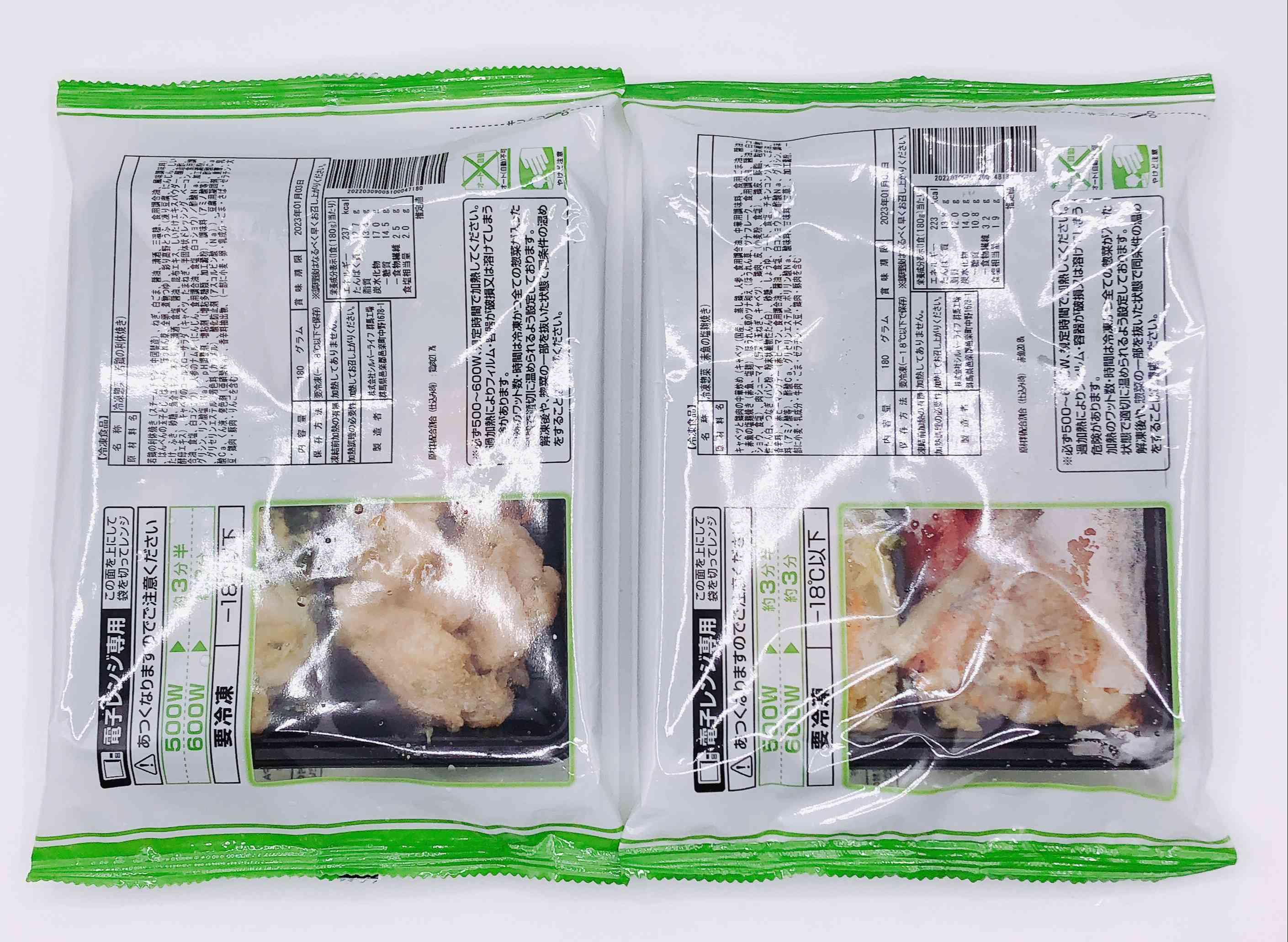 ヨシケイ「夕食ネット」のヘルシーミール