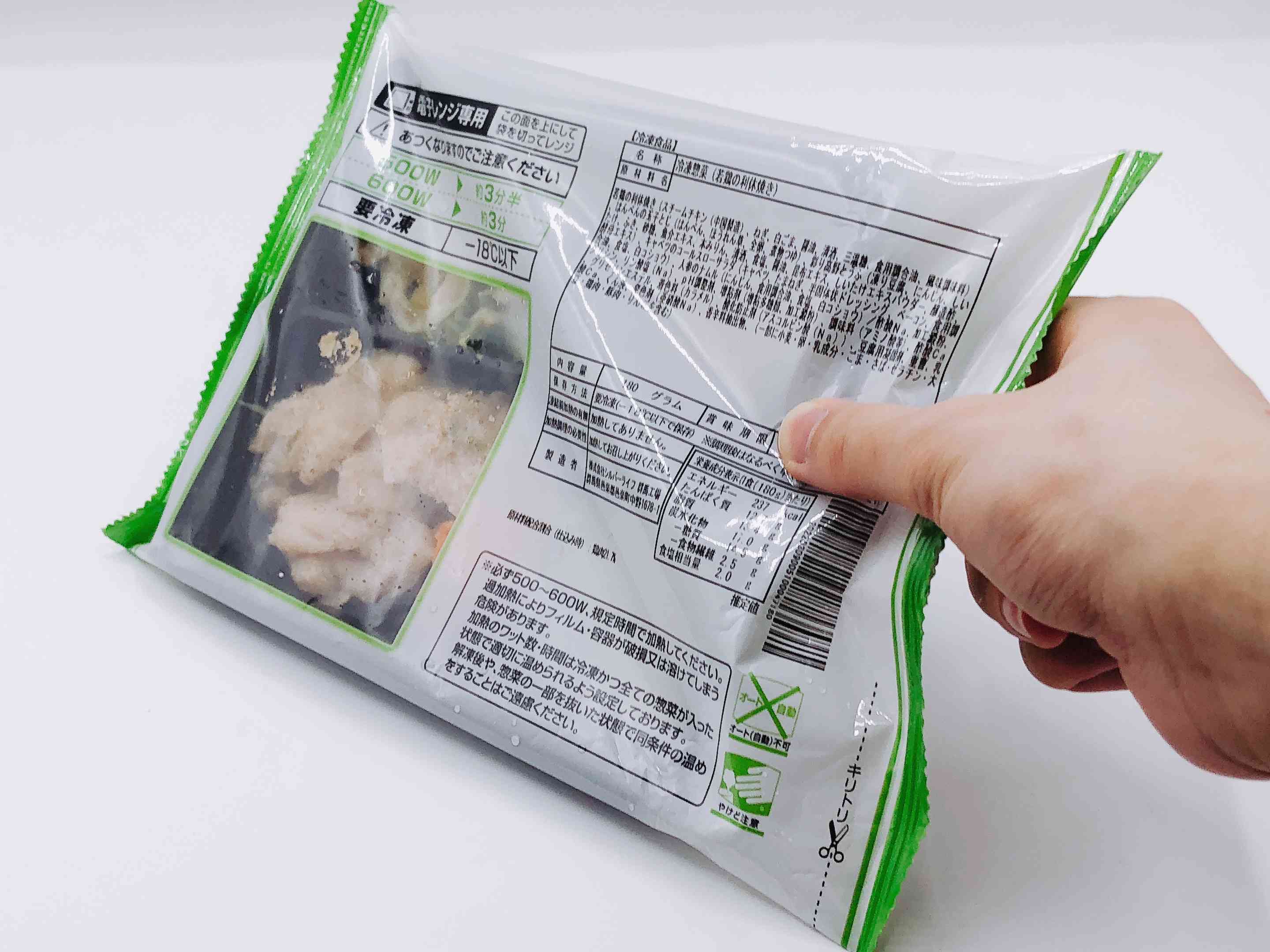 ヨシケイ「夕食ネット」のヘルシーミールを縦置きしてみた