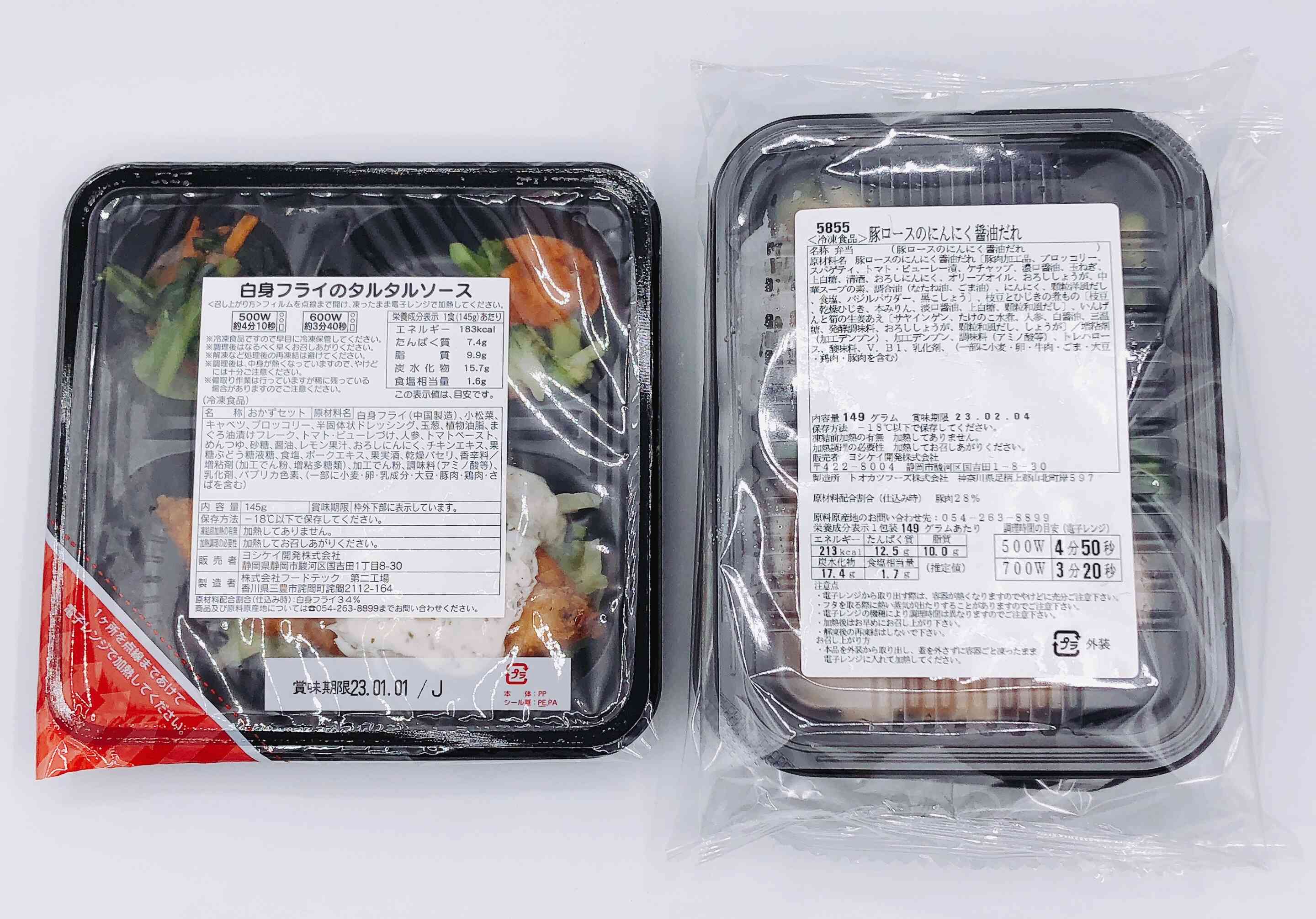 ヨシケイ「夕食ネット」のシンプルミール