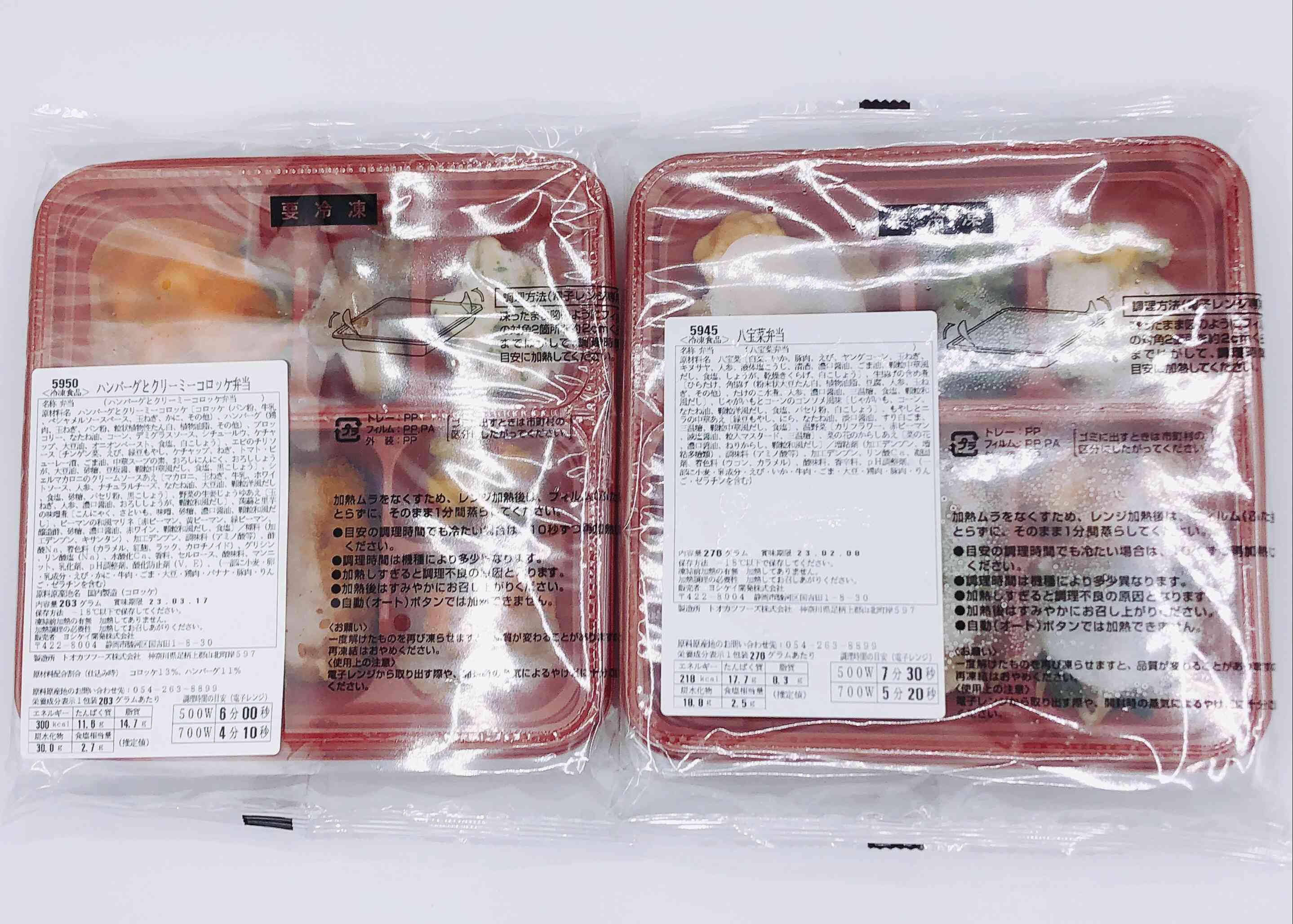 ヨシケイ「夕食ネット」のバラエティミール