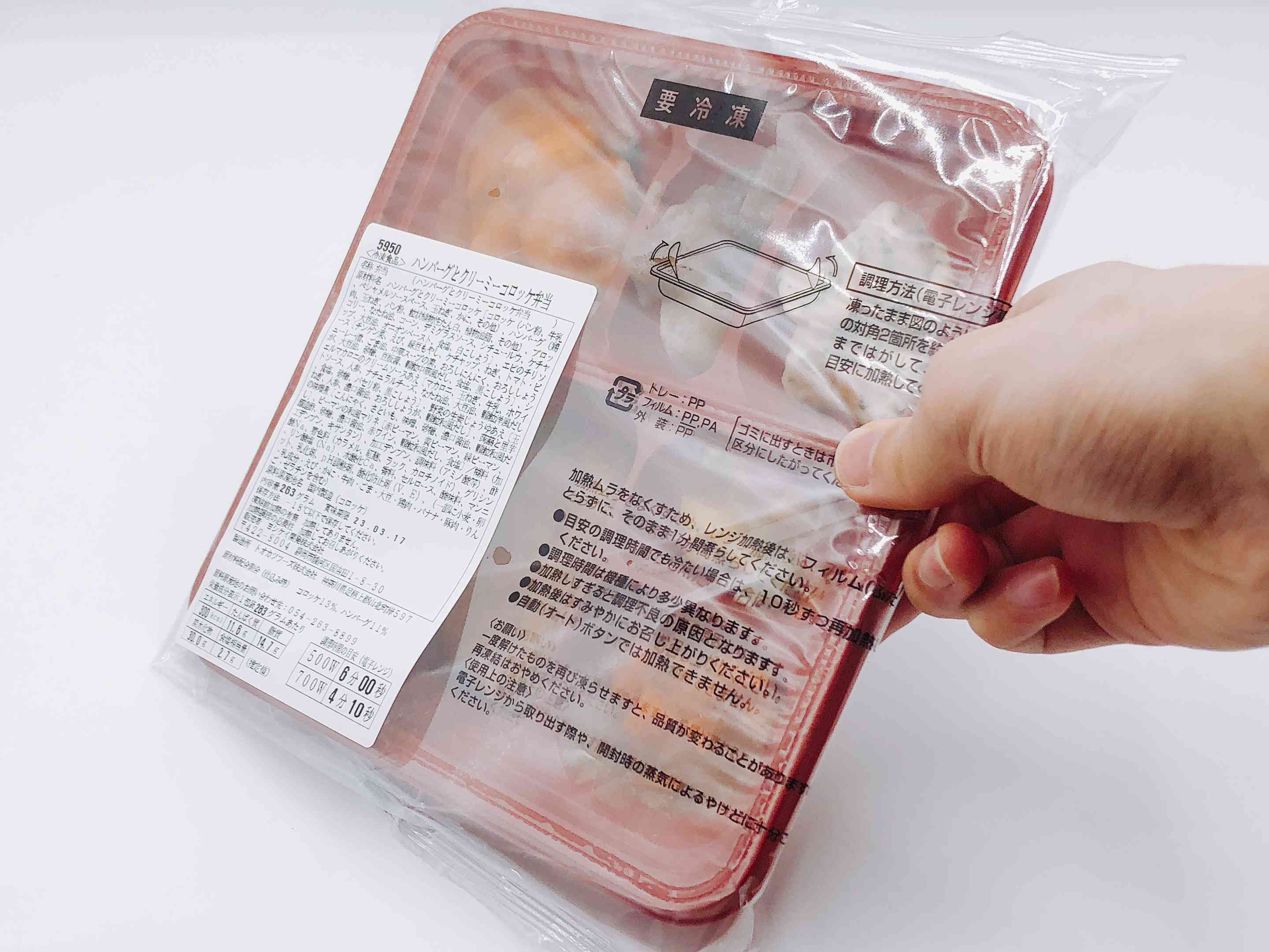 ヨシケイ「夕食ネット」のバラエティミールを縦置きしてみた