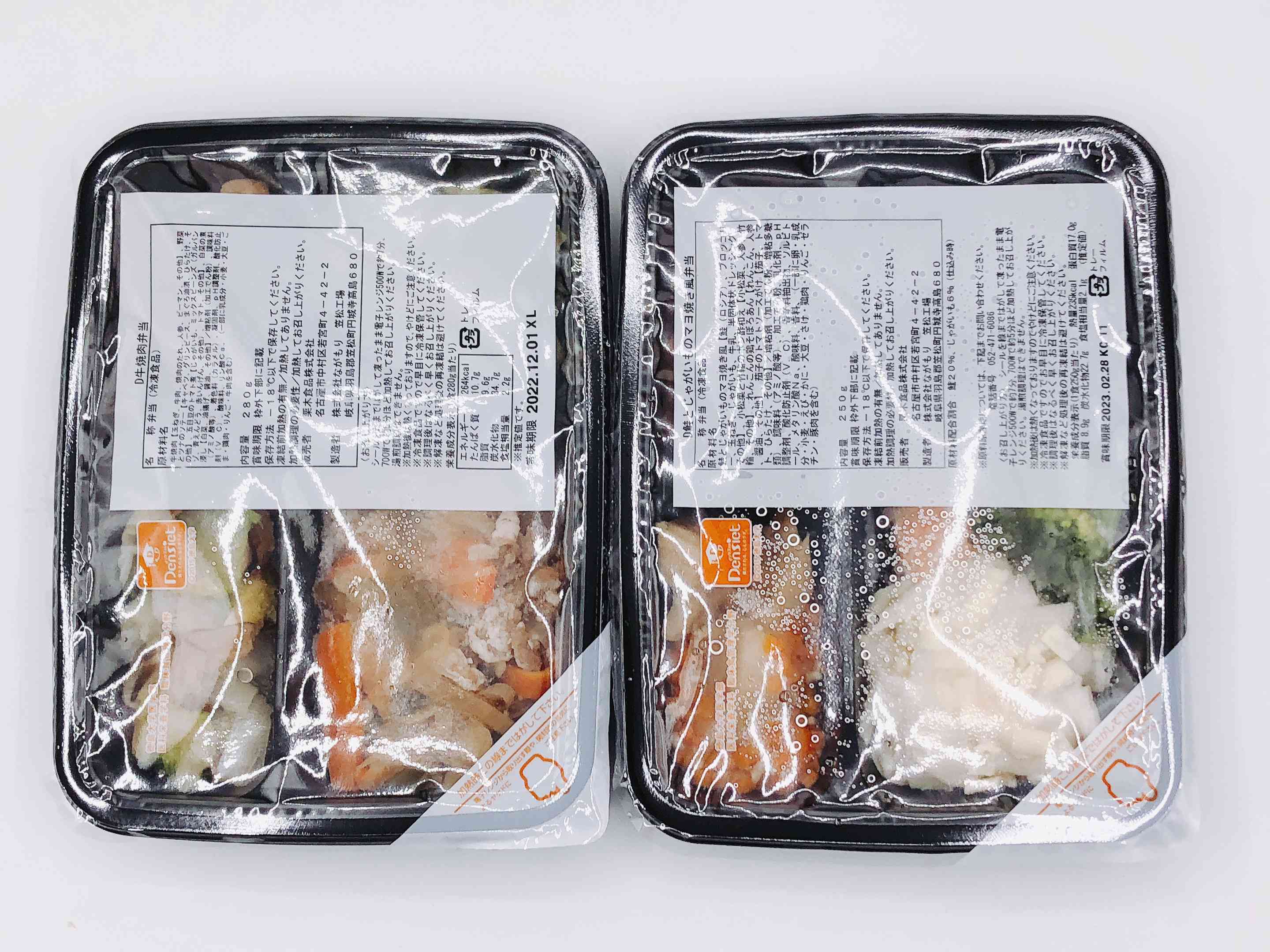 ヨシケイ「夕食ネット」のベジミール