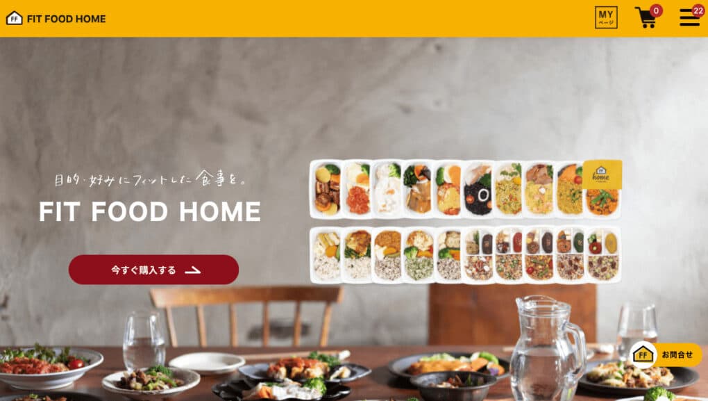 FIT FOOD HOME(フィットフードホーム)の公式サイト
