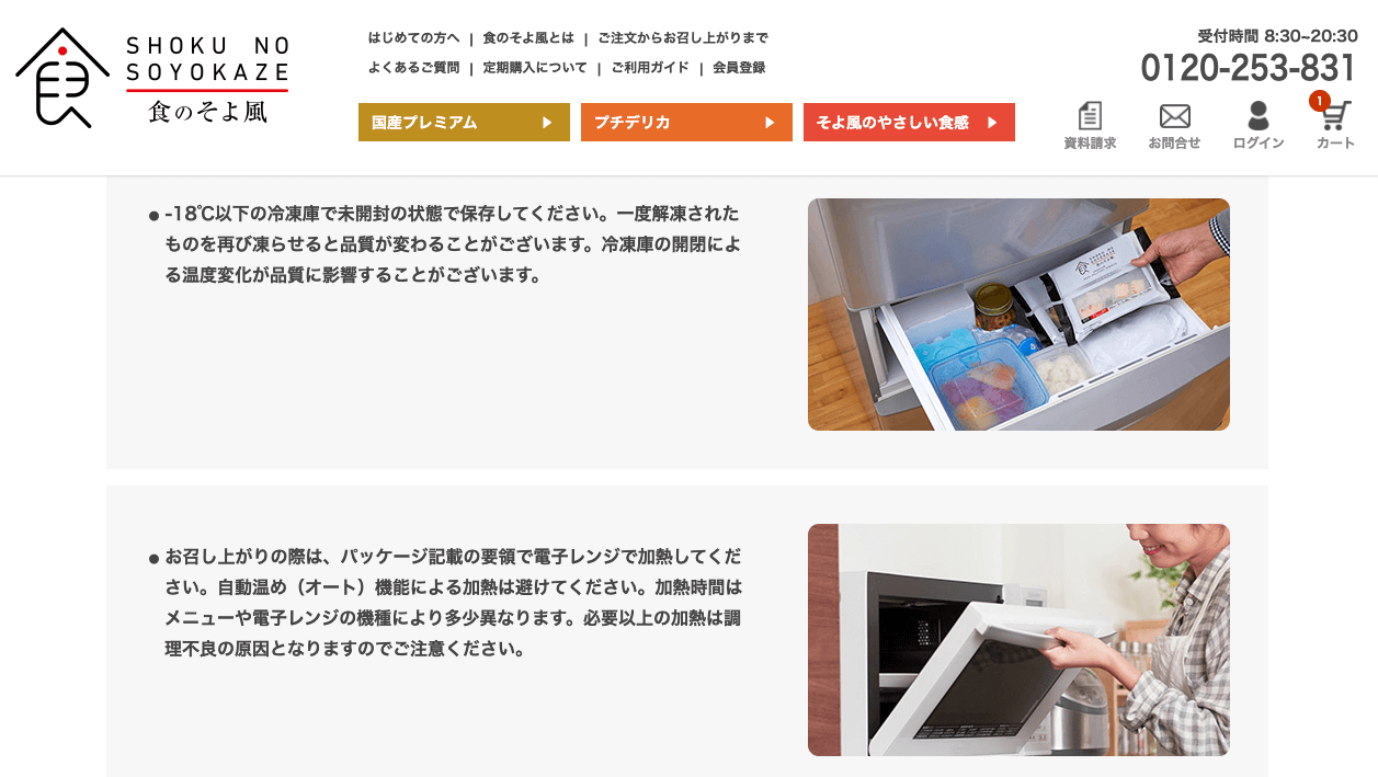 サービスの特徴